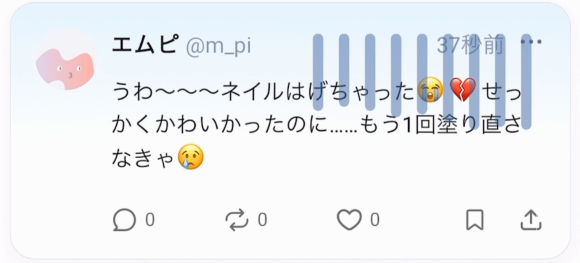 エモテキ機能の例